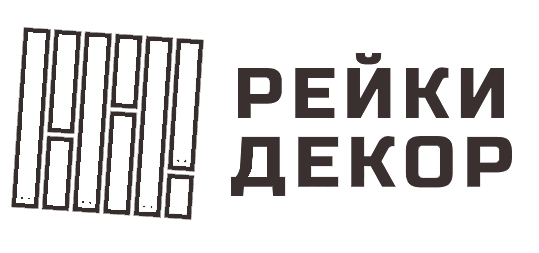 Рейки Декор